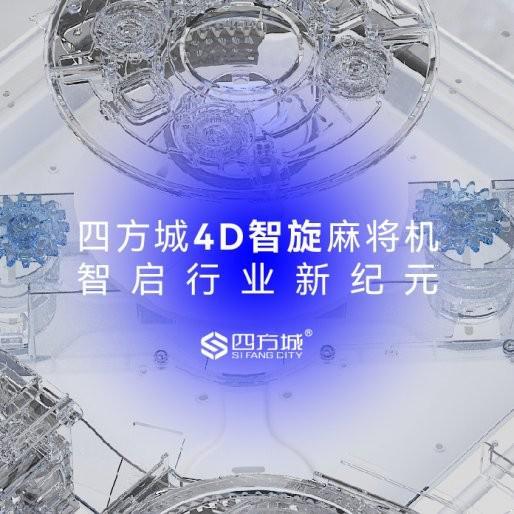 开元ky棋牌2025年12月 商务麻将机TOP8推荐开启智能