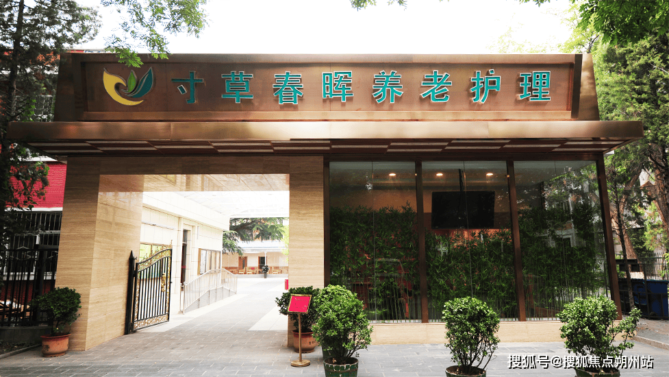 开元棋牌app2025年北京临终关怀盘点